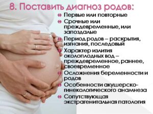 Перед родами какие ощущения