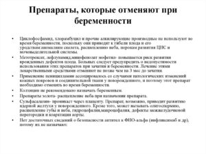 Какие противоаллергические препараты можно при беременности 1 триместр