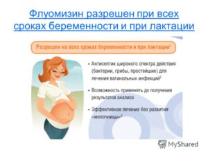 Молочница как признак беременности на ранних сроках форум