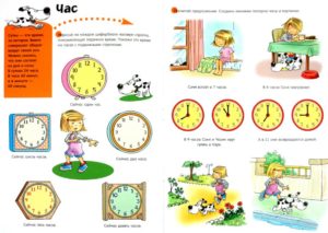 Как объяснить ребенку время часы