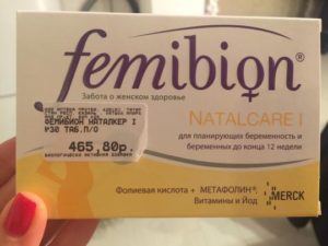 Фемибион 1 Купить В Липецке