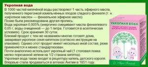 Сколько пить укропной воды кормящей маме в день