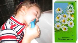 Можно промывать ребенку нос ромашкой
