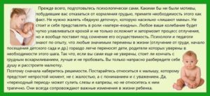 Отлучение от грудного вскармливания в 1 год комаровский