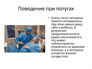 Правильное поведение в родах