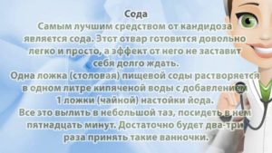 Как лечить молочницу в домашних условиях при беременности