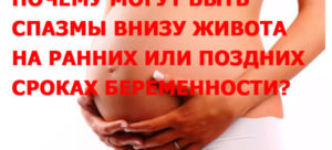 Пульсация на ранних сроках беременности