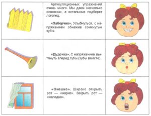 Артикуляционная гимнастика для самых маленьких