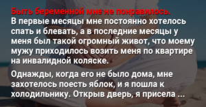 Хочется писать постоянно при беременности