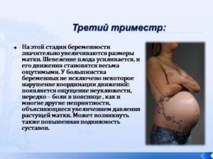 Когда при второй беременности начинает шевелиться ребенок форум