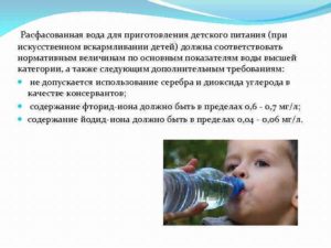 Вода для приготовления детской смеси