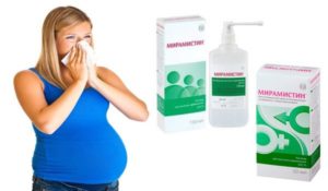 Мирамистин при беременности в горло первый триместр беременности