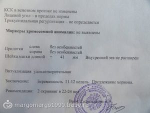 Венозный проток в 12 недель норма таблица