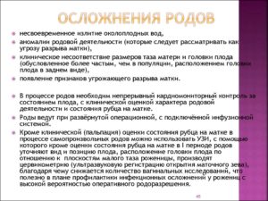 Что значит осложненные роды при расчете декретных