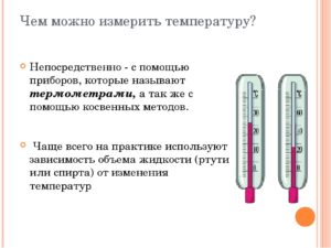 Сколько по времени мерять температуру