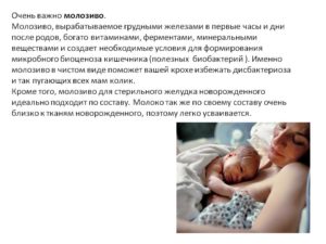 Пропало молозиво после родов