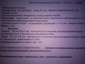 В полости малого таза свободная жидкость что это