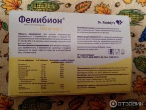 Фемибион 1 инструкция по применению при планировании