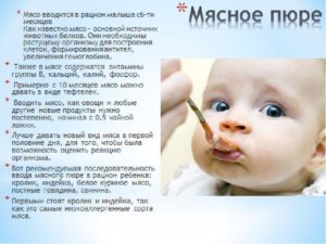 Со скольки месяцев можно давать ребенку куриное мясо