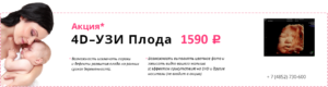 Узи при беременности в твери адреса и цены