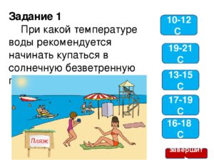 При какой температуре воды можно купаться в озере