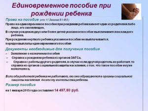 После рождения ребенка какие нужно документы