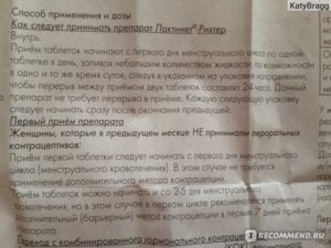 Можно ли принимать лактинет после завершения грудного кормления