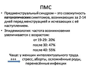 Нет пмс перед месячными