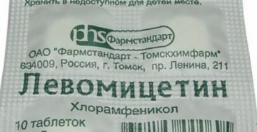 Левомицетин таблетки инструкция. Левомицетин Фармстандарт. Левомицетин эко. Левомицетин и аналогичные лекарства. Дозировка левомицетина для кур.