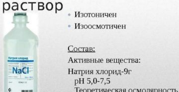 Вода для инъекций это физраствор. ППК натрия хлорид. Раствор натрия хлорида ППК. Вода для инъекций это физиологический раствор. Состав аквамариса и физраствора.