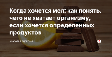 Чего не хватает если хочется мел. Хочется съесть мела причины. Чего не хватает если хочется есть мел. Почему человек хочет есть мел.