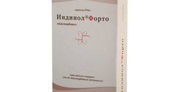 Индинол форто отзывы. Индинол форто. Индинол форте таблетки. Ацино индинол форто. Индинол форто побочные.