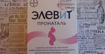 Элевит пронаталь инструкция по применению при планировании беременности